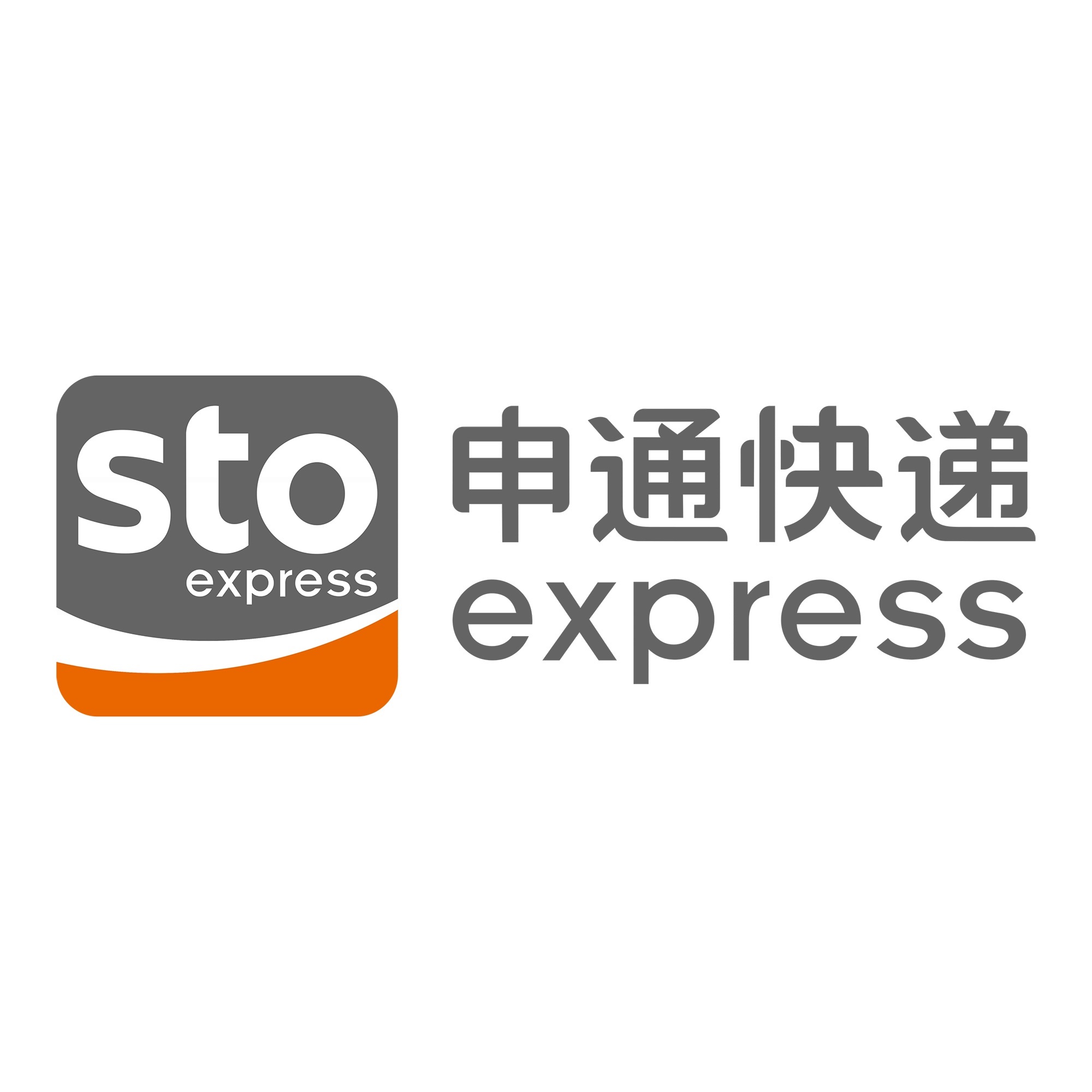 白云申通快递