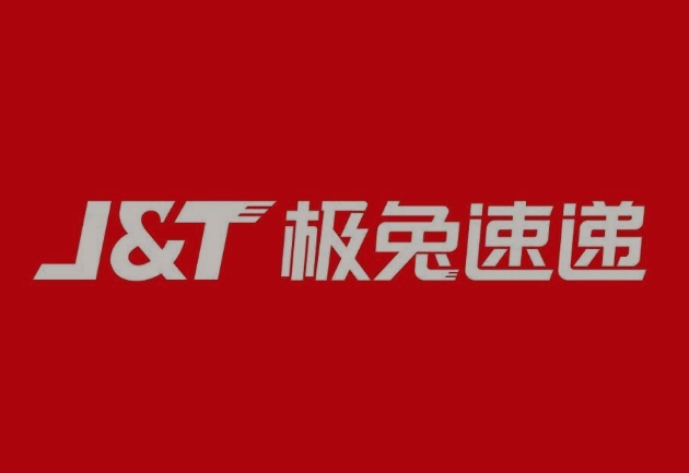 白云极兔快递