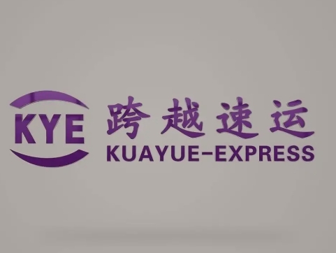 白云跨越快递