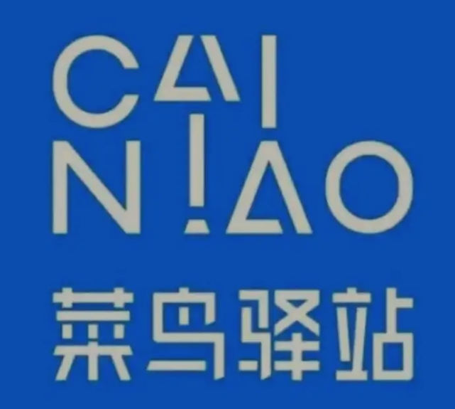 白云菜鸟快递